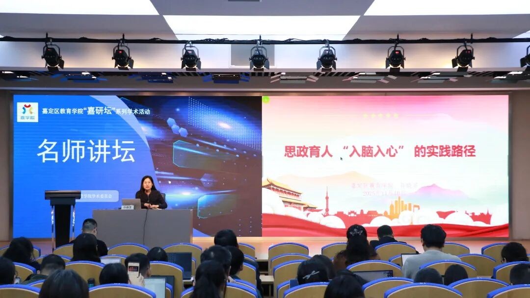 铸魂育人的辩证法： “嘉研坛”解码新时代思政教育“变”与“不变”——区教育学院“名师讲坛”暨许晓芳院长专题学术报告会